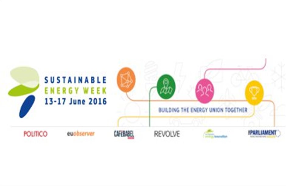 Εννέα υποψήφιοι στα Βραβεία Βιώσιμης Ενέργειας της ΕΕ